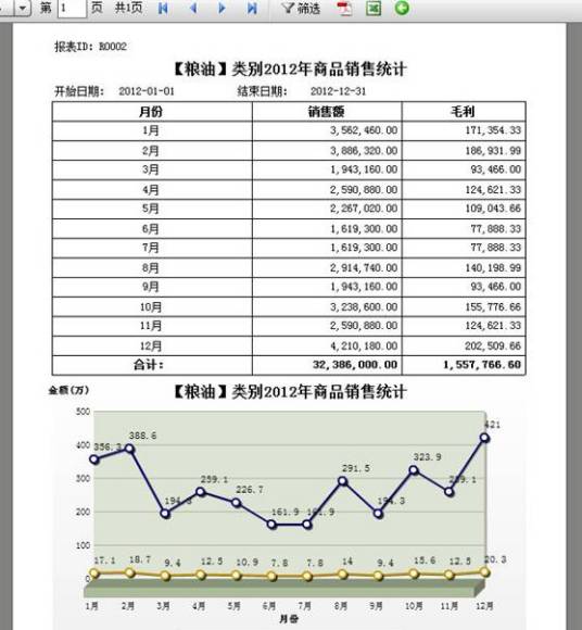 报表引擎